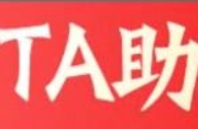 拼多多助力平台在线刷免费，免费助力存在吗？