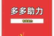 拼多多推金币在线助力平台，24小时专业多多助力平台