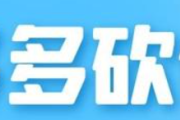 拼多多砍价刷刀网站，拼多多砍价一毛十刀在线刷