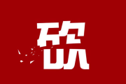 国庆中秋拼多多帮助力，24小时自助下单助力平台