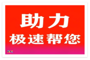 闪电拼多多砍价网站是什么？2025闲鱼拼多多助力