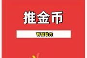 拼多多助力重阳节现金助力