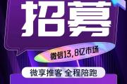 微享集app下载网址，必填邀请码：8212846