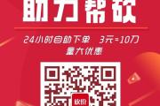 拼多多助力拼刀解决技巧