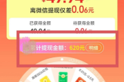 6人助力薅到50元，我靠拼多多薅了620块，这副业真香！