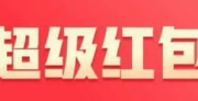 拼多多微信助力团