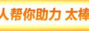 拼多多互助百人团微信，2025最新助力平台