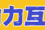 多多助力新站点，总有你想要的