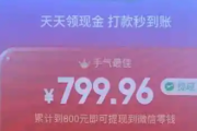 拼多多助力现金最后0.01解决办法？怎么做才能成功助力？