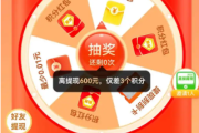 拼多多大转盘助力网站，2025最新助力入口