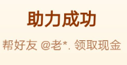 拼多多助力神器软件，2025pdd自动下单助力平台