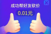 拼多多助力平台在线刷，2025新平台助力入口