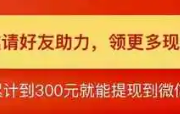 拼多多助力平台自助下单，2025助力新方法