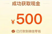 拼多多现金大转盘40元真的能成功到账吗？