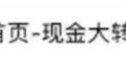 拼多多现金大转盘700元要多少人？拼多多700元现金大转盘需助力人数