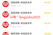 拼多多现金大转盘助力2025，快来！多多又开始放水了！40元红包成功率高！