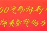 拼多多100元提现需要多少人助力？拼多多助力提现是不是真的？