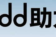 拼多多新用户助力，2025助力新入口