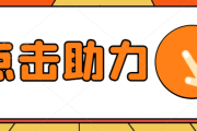 拼多多助力平台在线下单，2025助力新方法❓