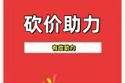 拼多多砍价网站,2025助力新渠道