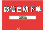 拼多多助力平台微信自助下单，2025可以微信付款的助力平台