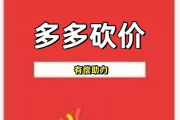 拼多多1元10刀助力平台，2025点击进入助力