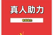 拼多多真人助力平台，2025pdd助力新入口