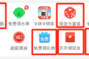 拼多多现金活动为什么自己都没提现过，别人能提现好几次？你不知道的拼多多活动放水！