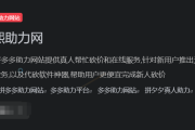 小熙助力网是做什么的？靠谱吗？（拼多多助力）
