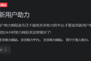 软糖新用户助力网是做什么的？靠谱吗？（关于拼多多助力）
