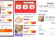 【一分购】操作教程（闲鱼/淘宝）