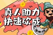 拼多多助力网站2025入口