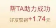 拼多多助力，2025助力新入口在这！
