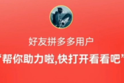 拼多多助力网站平台2025：pdd24小时真人助力自助，多多砍一刀助力