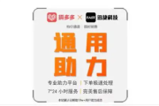 拼多多1元10刀助力平台-24小时自助网站,全网最低价助力砍价,拼多多助力砍价团