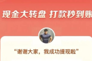 pdd助力商城 - 现金大转盘,推金币助力,助力领现金,守卫现金,免费领商品,砸金蛋领现金,捕鱼拿现金,砸木板领现金
