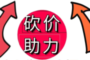 pdd买刀助力，拼多多购买助力网站平台2025