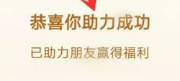 拼多多刷助力网站平台，pdd在线刷助力