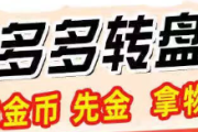 热门拼多多助力网站平台推荐2025