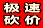 拼多多1元10刀助力平台-24小时自助网站,全网最低价助力砍价,拼多多助力砍价团2025~2026