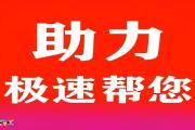 元旦拼多多助力网站平台