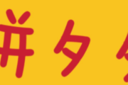 拼多多砍价自助平台，24小时自助在线代刷网站平台