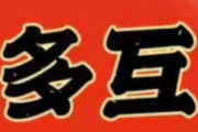 拼多多助力接单平台，靠谱的pdd助力平台